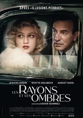 荣光与暗影